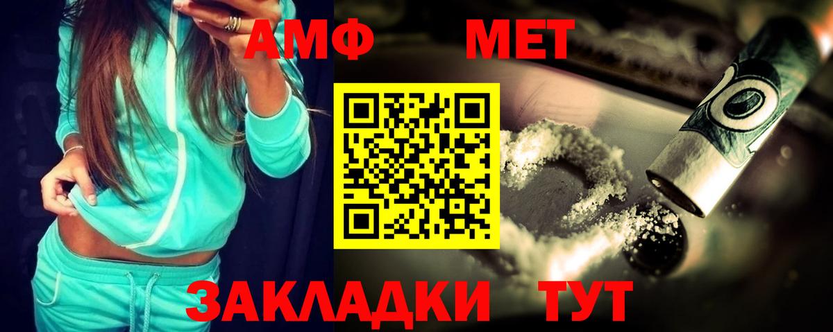 АМФЕТАМИН Premium  Амфетамин  Когалым  Вход с VPN  Амфетамин 
