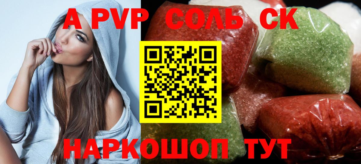 А ПВП мука  Alpha-PVP кристаллы  Alfa_PVP крисы CK  APVP  Когалым  Вход с VPN 
