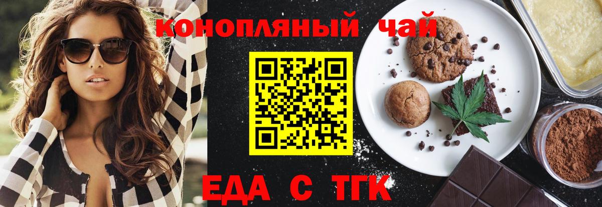 Cannafood конопля  Вход с VPN  Когалым 