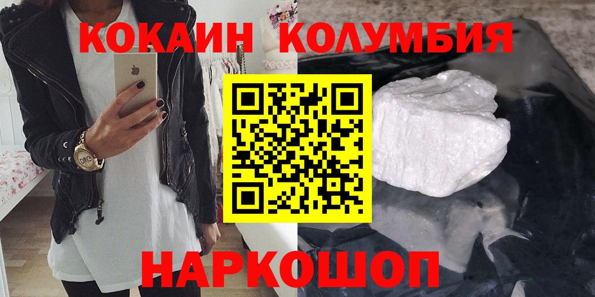 Кокаин 99%  купить  сайты  Когалым  Вход с VPN  Cocaine Перу 
