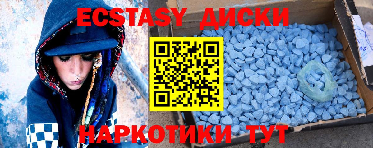 Ecstasy 300 mg  Вход с VPN  Когалым  ЭКСТАЗИ  Ecstasy 280 MDMA 