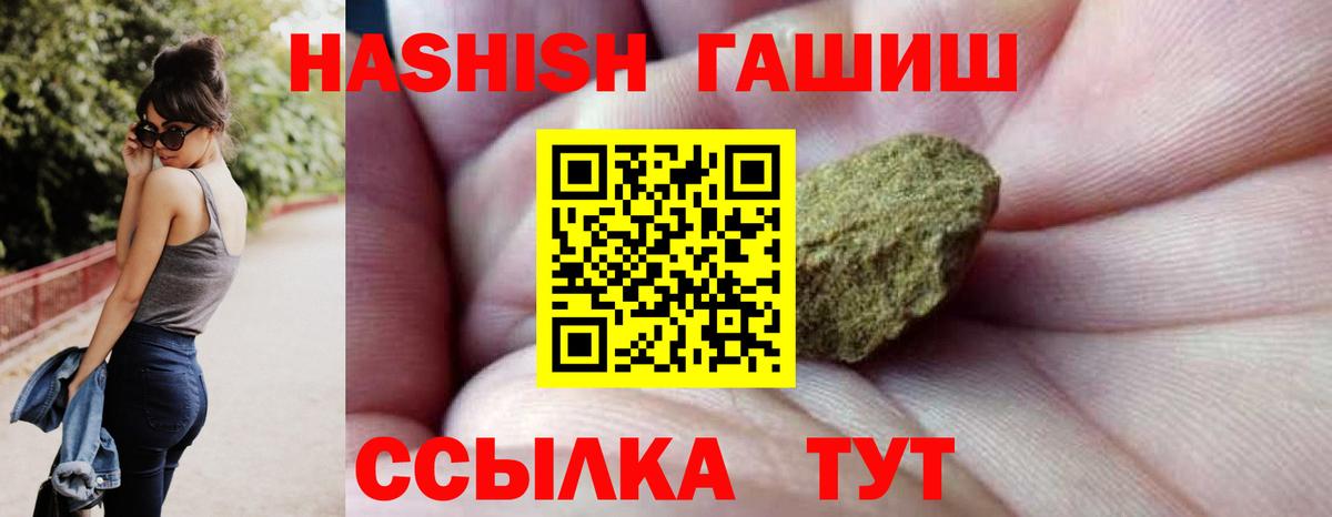 ГАШИШ Cannabis  Вход с VPN  Когалым  ГАШ  Гашиш гарик 