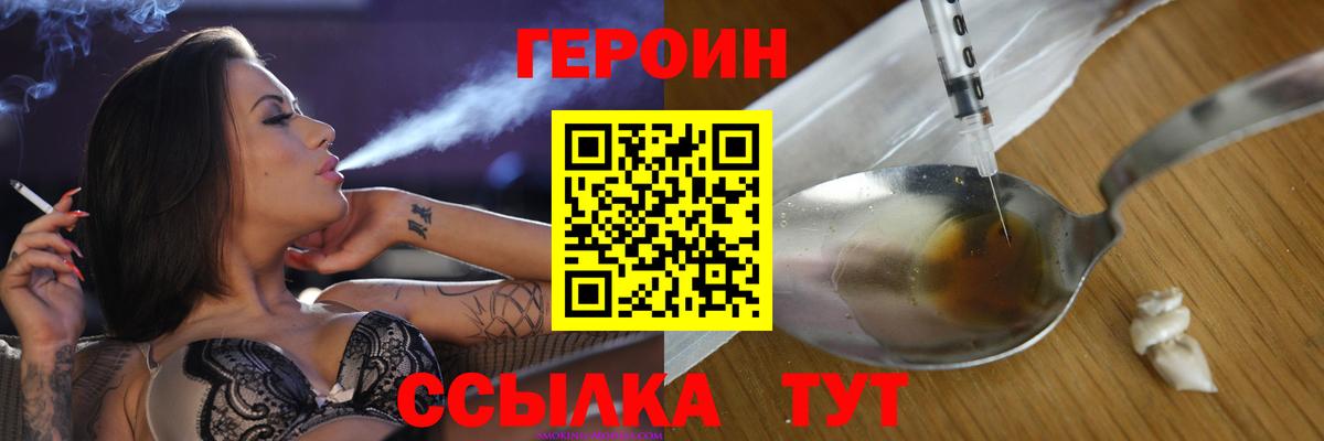 ГЕРОИН белый  Вход с VPN  Когалым 
