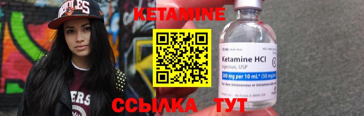 Когалым  Кетамин ketamine  Вход с VPN  КЕТАМИН VHQ 