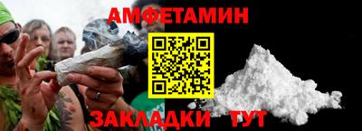 метамфетамин Беслан