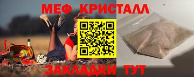 метамфетамин Беслан