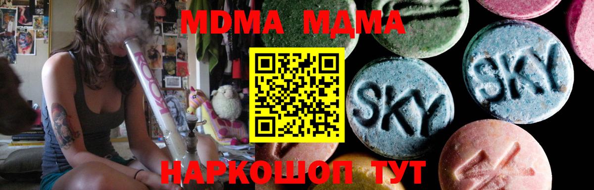МДМА crystal  МДМА молли  Вход с VPN  MDMA  Когалым 