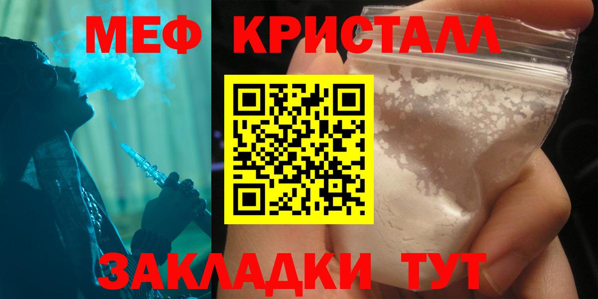 МЕФ кристаллы Когалым
