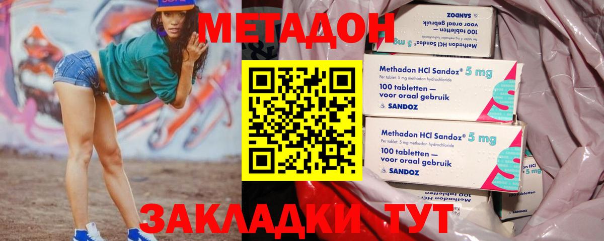МЕТАДОН мёд  МЕТАДОН белоснежный  Когалым  Вход с VPN 