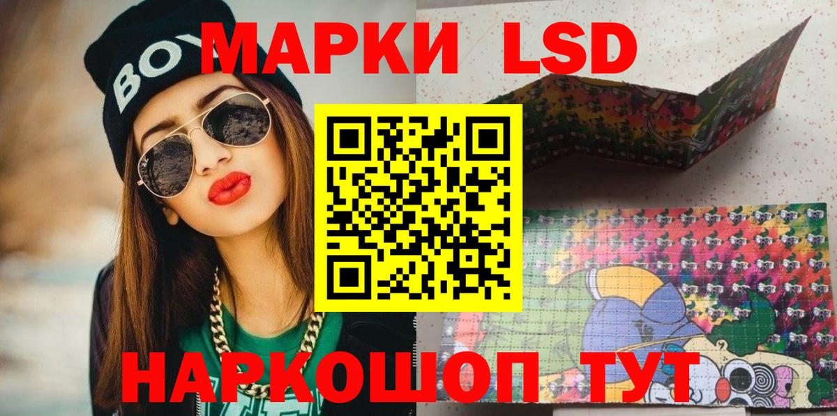 Наркотические марки 1500мкг  Вход с VPN  Когалым 