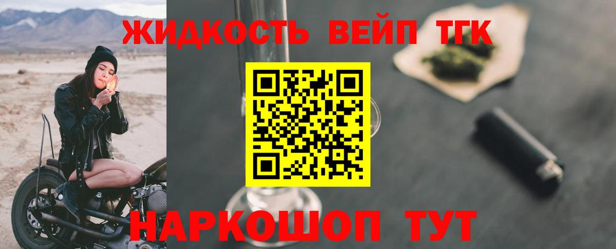 ТГК жижа Когалым