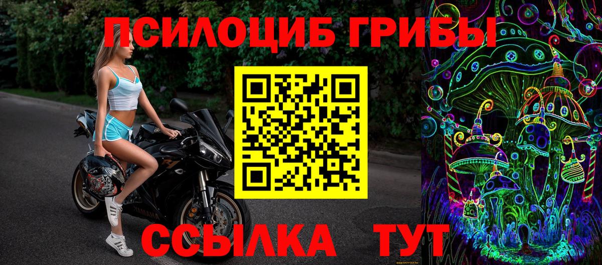 Псилоцибиновые грибы мухоморы  Вход с VPN  Когалым 